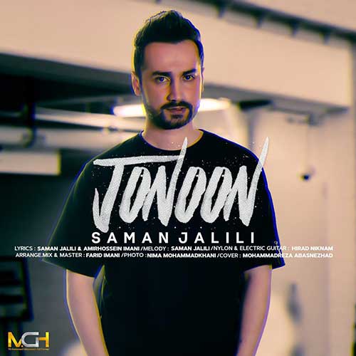 Saman Jalili Jonoun دانلود آهنگ سامان جلیلی جنون