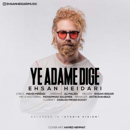 Ehsan Heidari Ye Adame Dige دانلود آهنگ احسان حیدری یه آدم دیگه