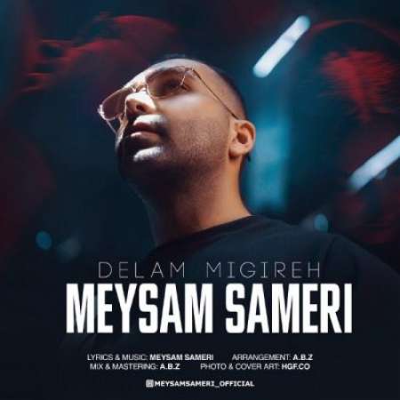Meysam Sameri Delam Migireh PmMusic.iR دانلود آهنگ میثم ثامری دلم میگیره