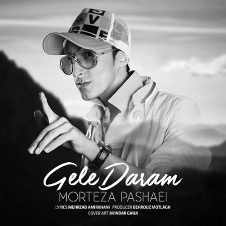 Morteza Pashaei Gele Daram PmMusic.iR دانلود آهنگ مرتضی پاشایی گله دارم