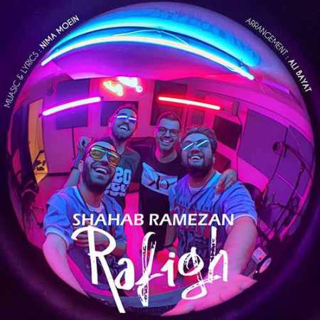 Shahab Ramezan Refigh PmMusic.iR دانلود آهنگ شهاب رمضان رفیق