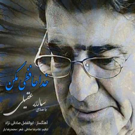 Salar Aghili Khodahafezi Makon PmMusic.iR دانلود آهنگ سالار عقیلی خداحافظی مکن