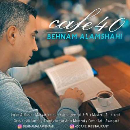 Behnam Alamshahi Cafe 40 PmMusic.iR دانلود آهنگ بهنام علمشاهی کافه ۴۰