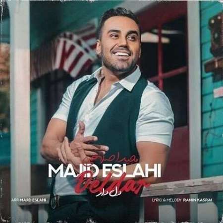 Majid Eslahi Deldar PmMusic.iR دانلود آهنگ مجید اصلاحی دلدار