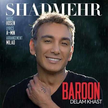 Shadmehr Baroon Delam Khast PmMusic.iR دانلود آهنگ شادمهر عقیلی بارون دلم خواست
