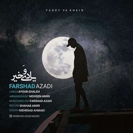 Farshad Azadi Yadey Va Kheir PmMusic.iR دانلود آهنگ فرشاد آزادی یادی و خیر