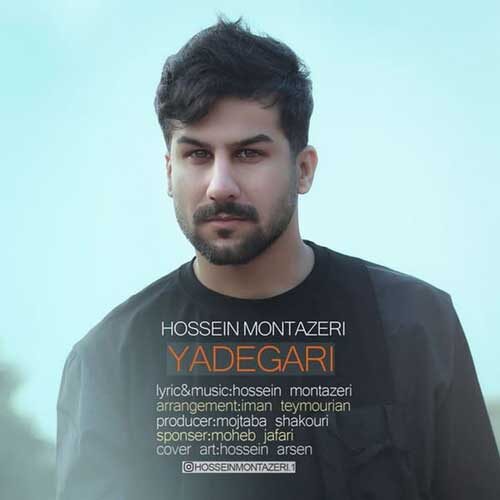 Hossein Montazeri Yadegari دانلود آهنگ حسین منتظری یادگاری