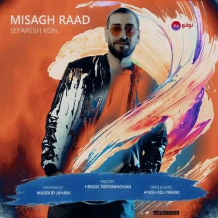 Misagh Raad Sefaresh Kon PmMusic.iR دانلود آهنگ میثاق راد سفارش کن