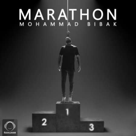 Mohammad Bibak Marathon PmMusic.iR دانلود آهنگ محمد بیباک ماراتن