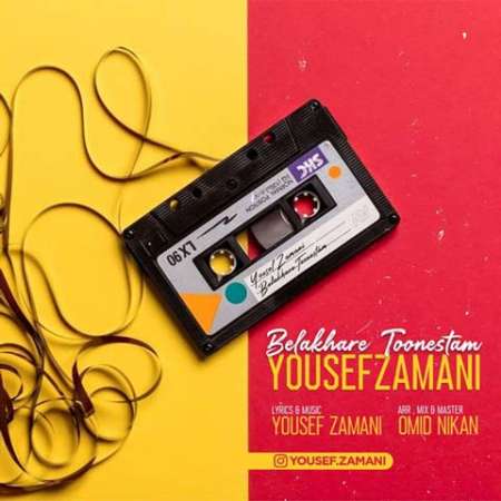 Yousef Zamani Belakhare Toonestam PmMusic.iR دانلود آهنگ یوسف زمانی بالاخره تونستم