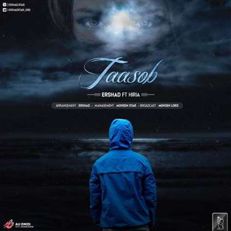Ershad Taasob PmMusic.iR دانلود آهنگ ارشاد تعصب