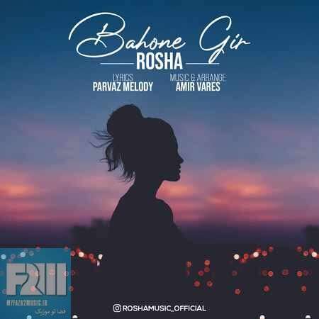 Rosha Bahone Gir PmMusic.iR دانلود آهنگ روشا بهونه گیر