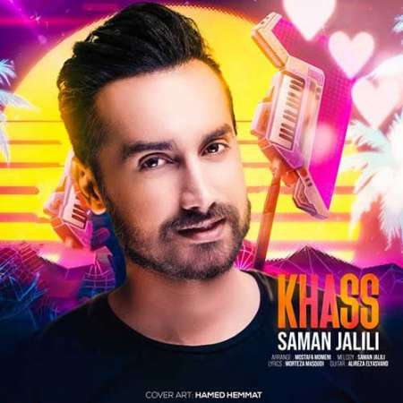Saman Jalili Khas PmMusic.iR دانلود آهنگ سامان جلیلی خاص