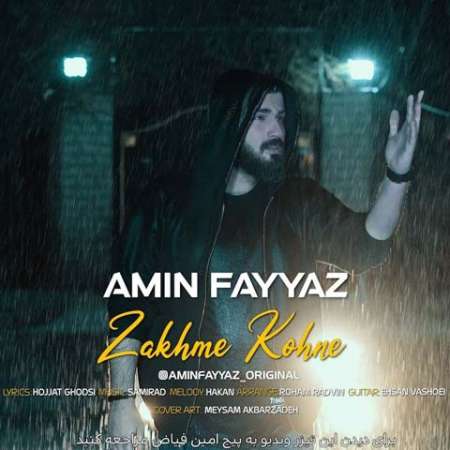 Amin Fayyaz Zakhme Kohne PmMusic.iR دانلود آهنگ امین فیاض زخم کهنه