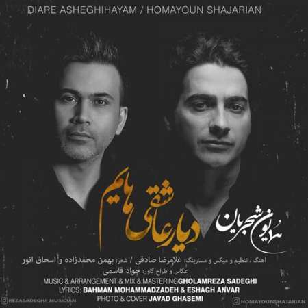 Homayoun Shajarian Diyare Asheghihayam PmMusic.iR دانلود آهنگ همایون شجریان دیار عاشقی هایم