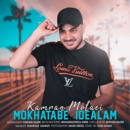 Kamran Molaei Mokhatabe Idealam PmMusic.iR دانلود آهنگ کامران مولایی مخاطب ایده آلم