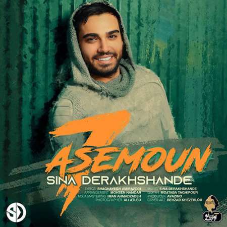 Sina Derakhshande ۷ Asemoun PmMusic.iR دانلود آهنگ سینا درخشنده هفت آسمون