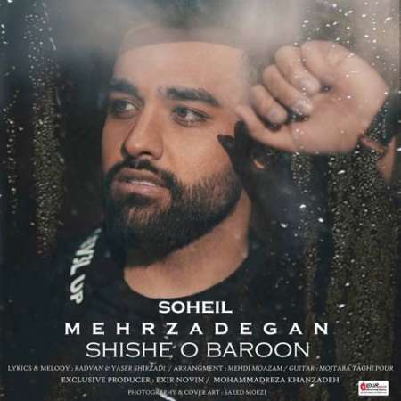 Soheil Mehrzadegan Shishe O Baroon PmMusic.iR دانلود آهنگ سهیل مهرزادگان شیشه و بارون