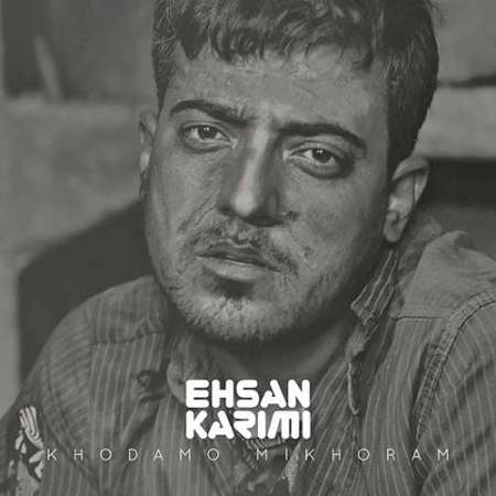 Ehsan Karimi Khodamo Mikhoram PmMusic.iR دانلود آهنگ احسان کریمی خودمو میخورم