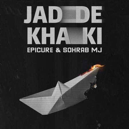 EpiCure Ft MJ Jadde Khaki PmMusic.iR دانلود آهنگ اپیکور و سهراب ام جی جاده خاکی