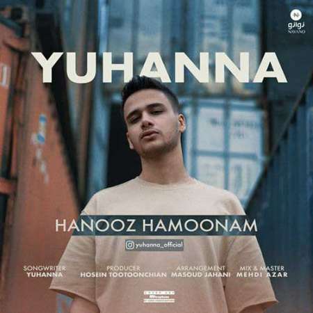 Yuhanna Hanooz Hamoonam PmMusic.iR دانلود آهنگ یوحنا هنوز همونم