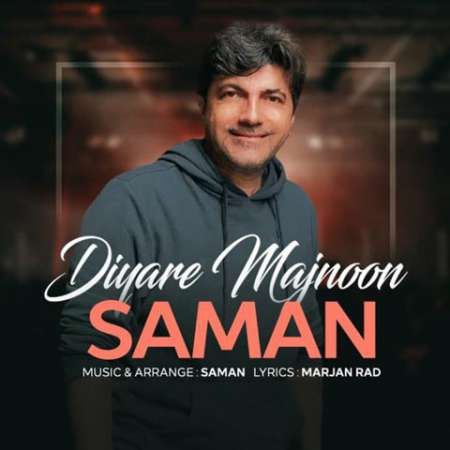 Saman Diyare Majnoon PmMusic.iR دانلود آهنگ سامان دیار مجنون