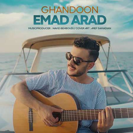 Emad Arad Ghandoon PmMusic.iR دانلود آهنگ عماد آراد قندون