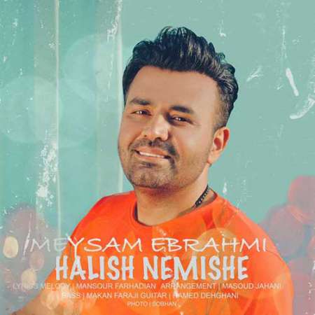 Meysam Ebrahimi Halish Nemishe PmMusic.iR دانلود آهنگ میثم ابراهیمی حالیش نمیشه