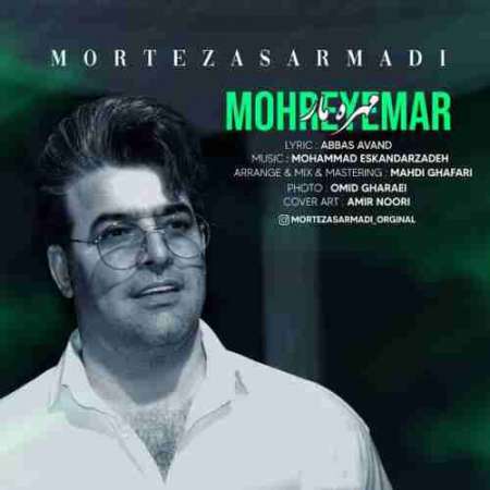 Morteza Sarmadi Mohreye Mar PmMusic.iR دانلود آهنگ مرتضی سرمدی مهره ی مار