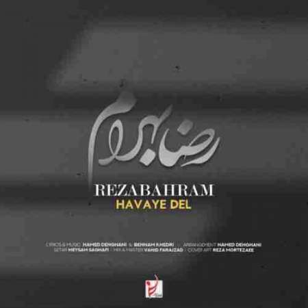 Reza Bahram Havaye Del PmMusic.iR دانلود آهنگ رضا بهرام هوای دل