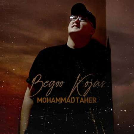 Mohammad Taher Begoo Kojas PmMusic.iR دانلود آهنگ محمد طاهر بگو کجاس