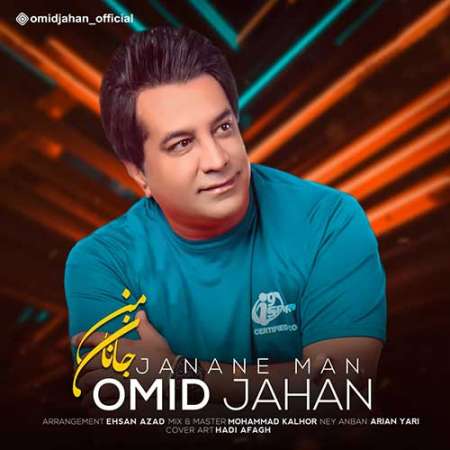 Omid Jahan Janane Man PmMusic.iR دانلود آهنگ امید جهان جانان من