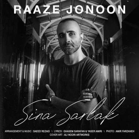 Sina Sarlak Raze Jonoon PmMusic.iR دانلود آهنگ سینا سرلک راز جنون