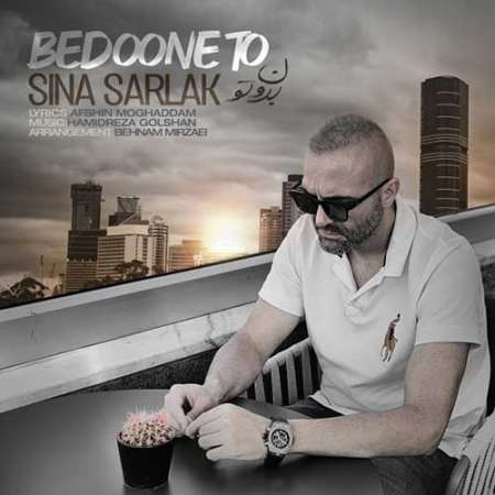 Sina Sarlak Bedoone To PmMusic.iR دانلود آهنگ سینا سرلک بدون تو