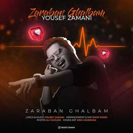 Yousef Zamani Zarabane Ghalbam PmMusic.iR دانلود آهنگ یوسف زمانی ضربان قلبم