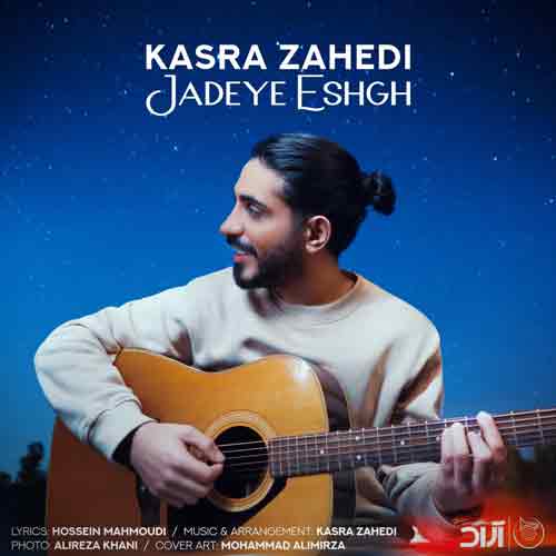 48 KasraZahedi JadeyeEshgh دانلود آهنگ کسری زاهدی جاده عشق