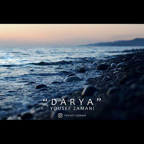 29 YousefZamani Darya دانلود آهنگ یوسف زمانی دریا