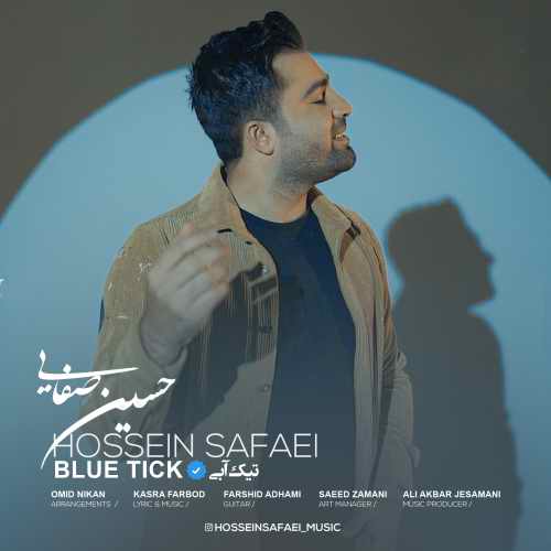 426 HosseinSafaei TikeAbi دانلود آهنگ حسین صفایی تیک آبی