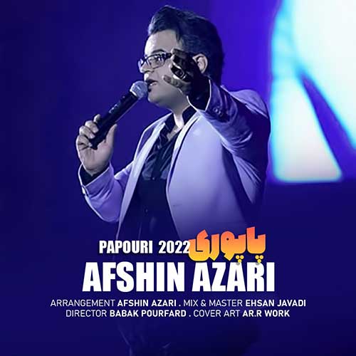 509 AfshinAzari Papuri2022 دانلود آهنگ افشین آذری پاپوری ۲۰۲۲
