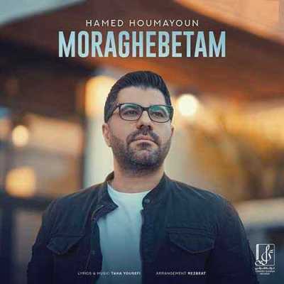 Hamed Homayoun Moraghebetam دانلود آهنگ حامد همایون مراقبتم