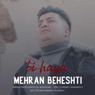 Mehran Beheshti Bihaya دانلود آهنگ مهران بهشتی بی حیا