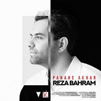 Reza Bahram Panahe Akhar دانلود آهنگ رضا بهرام پناه آخر