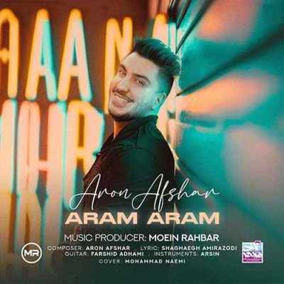 Aron Afshar Aram Aram دانلود آهنگ آرون افشار آرام آرام