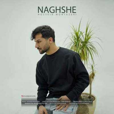 Hossein Montazeri Naghshe دانلود آهنگ حسین منتظری نقشه