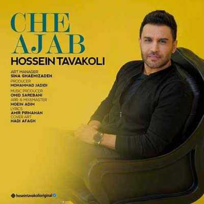 Hossein Tavakoli Che Ajab دانلود آهنگ حسین توکلی چه عجب