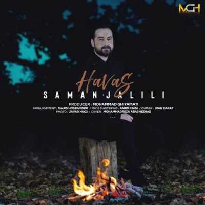 Saman Jalili Havas دانلود آهنگ سامان جلیلی هوس