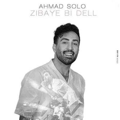 Ahmad Solo Zibaye Bi Dell دانلود آهنگ احمد سلو زیبای بی دل