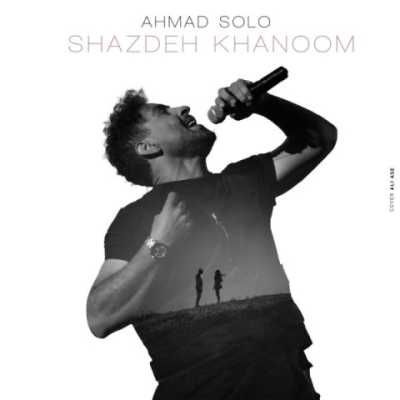Ahmad Solo Shazdeh Khanoom دانلود آهنگ احمد سلو شازده خانوم