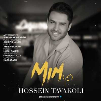 Hossein Tavakoli Mim دانلود آهنگ حسین توکلی میم