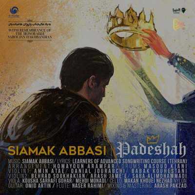 Siamak Abbasi Padeshah دانلود آهنگ سیامک عباسی پادشاه